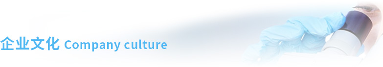 企業文化.jpg